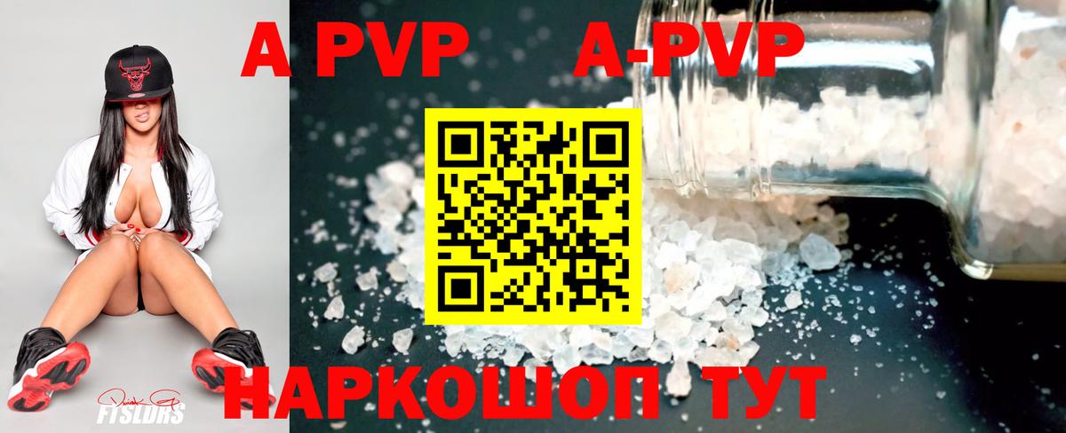 где найти   A PVP СК  Вход с VPN  A PVP СК КРИС  Борисоглебск 