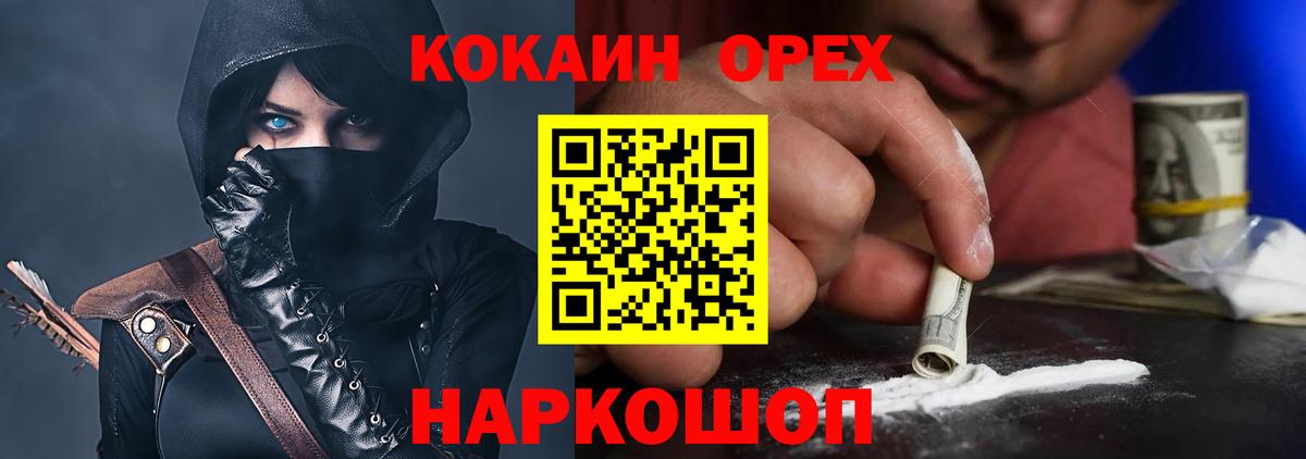 COCAIN 99% Борисоглебск