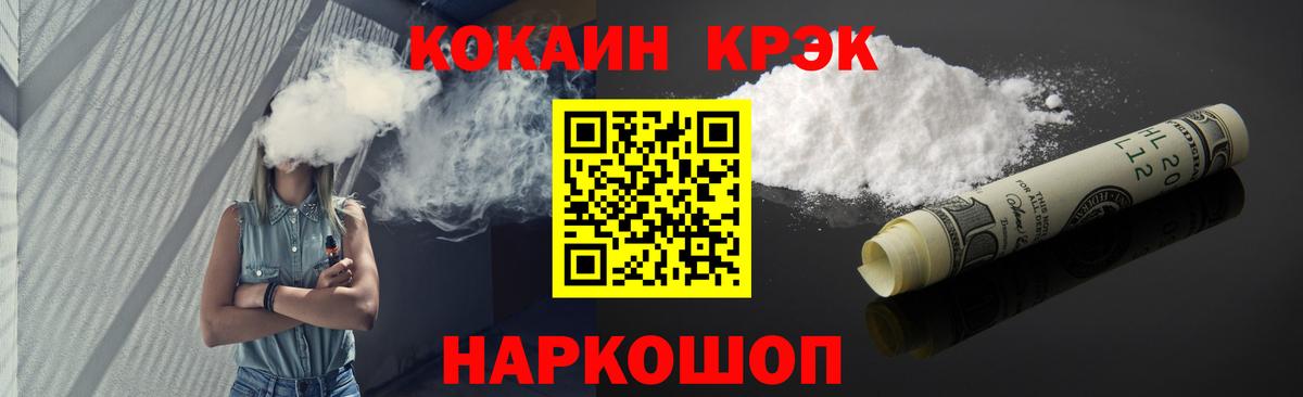 Кокаин FishScale  КОКАИН 98%  Cocaine  Борисоглебск  Вход с VPN 