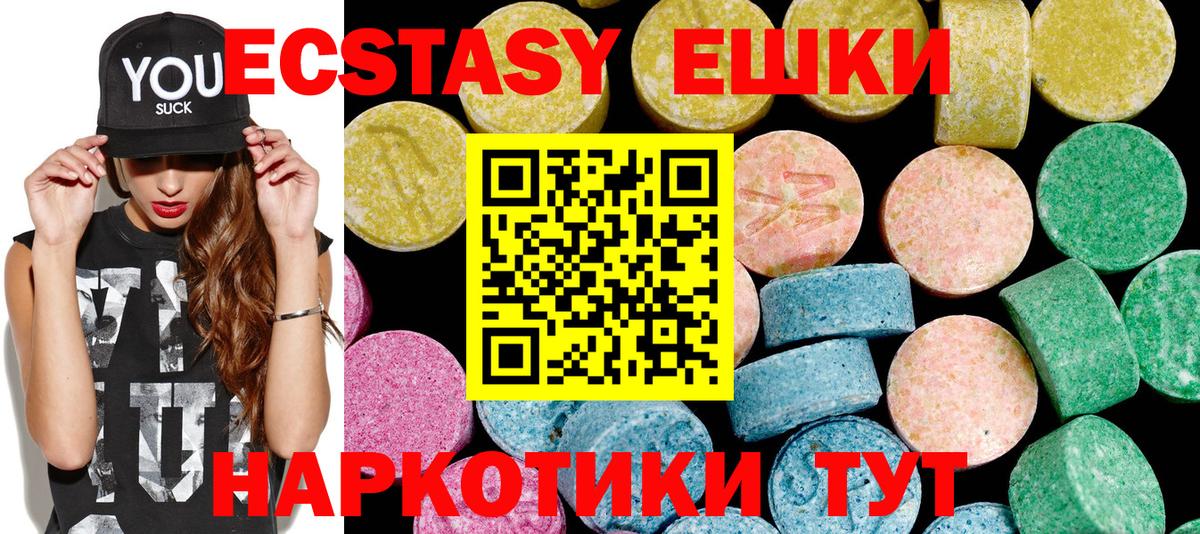 ЭКСТАЗИ таблы Борисоглебск