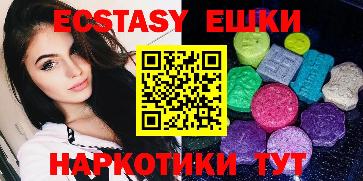 Борисоглебск  ЭКСТАЗИ 280мг  Ecstasy  Вход с VPN  Экстази 300 mg 