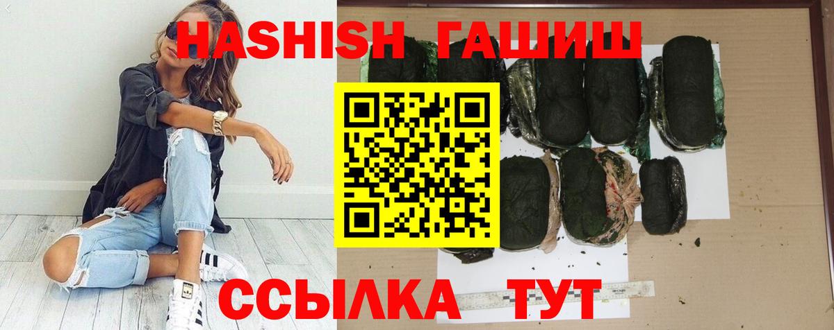 Гашиш гарик  Вход с VPN  Борисоглебск 