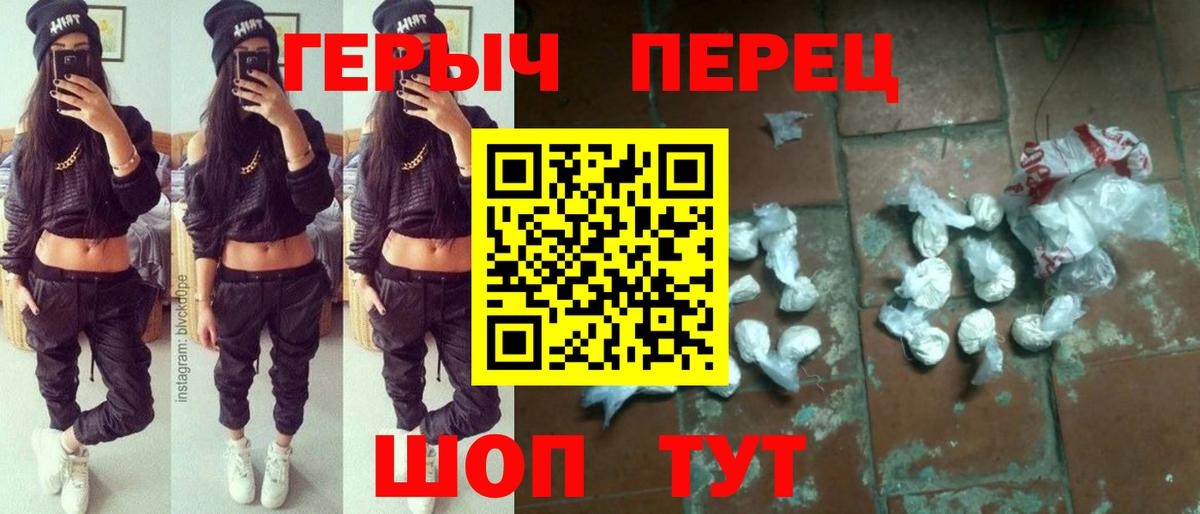 ГЕРОИН  Героин Heroin  Вход с VPN  Борисоглебск 