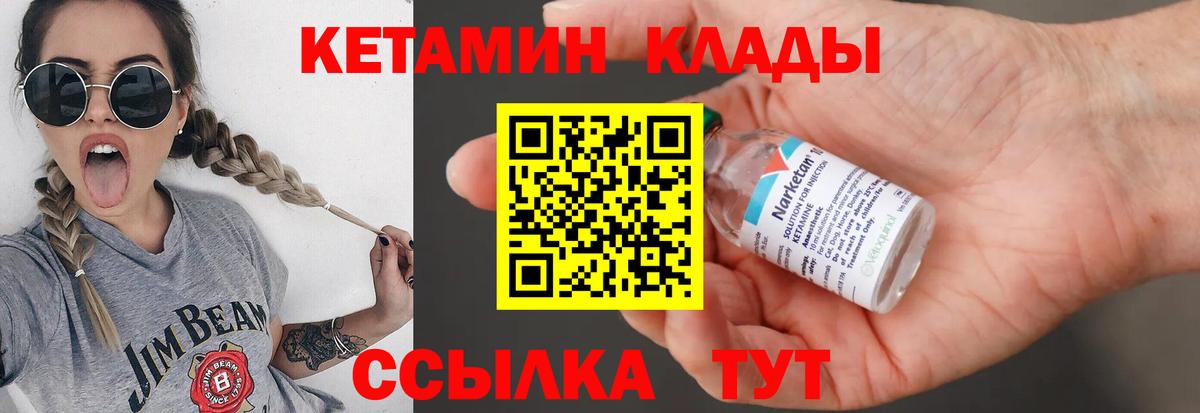 КЕТАМИН VHQ Борисоглебск