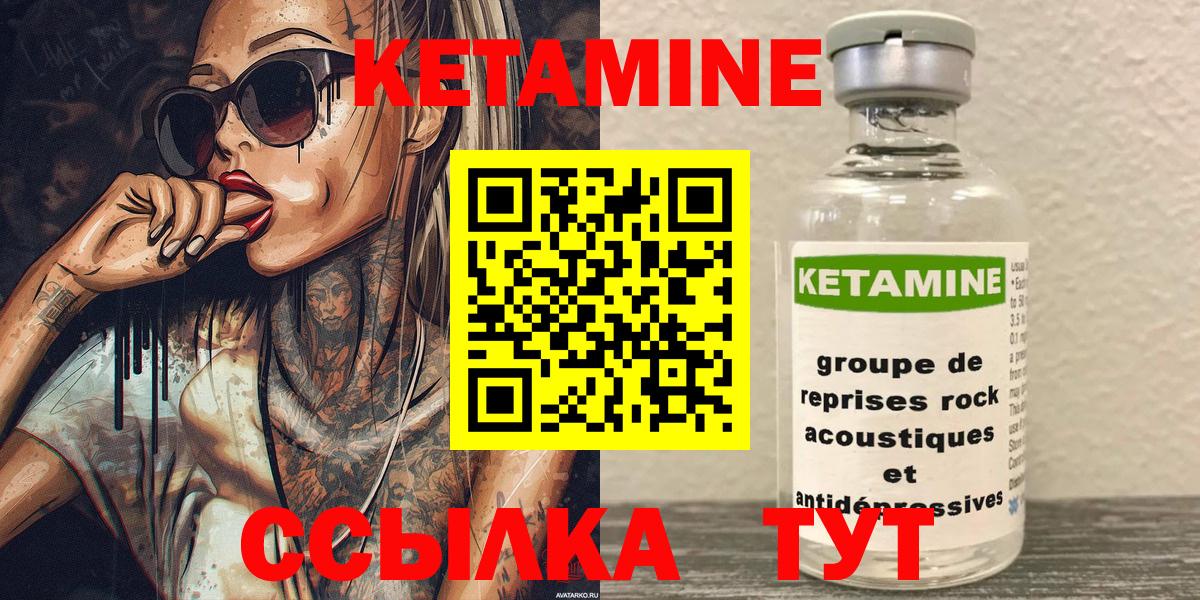 Борисоглебск  КЕТАМИН VHQ  Вход с VPN  КЕТАМИН ketamine 