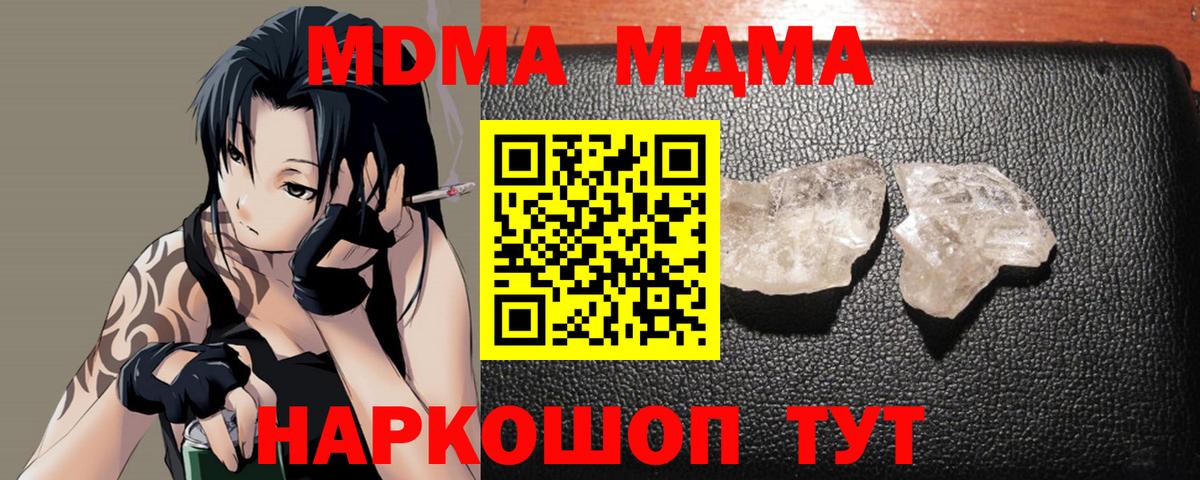 MDMA crystal Борисоглебск