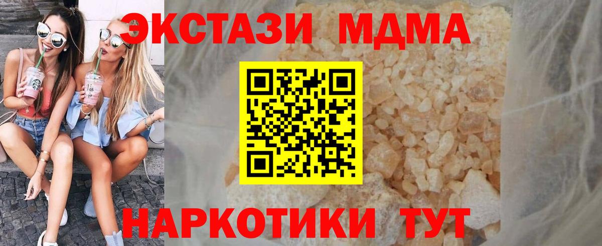 MDMA VHQ  Вход с VPN  Борисоглебск 