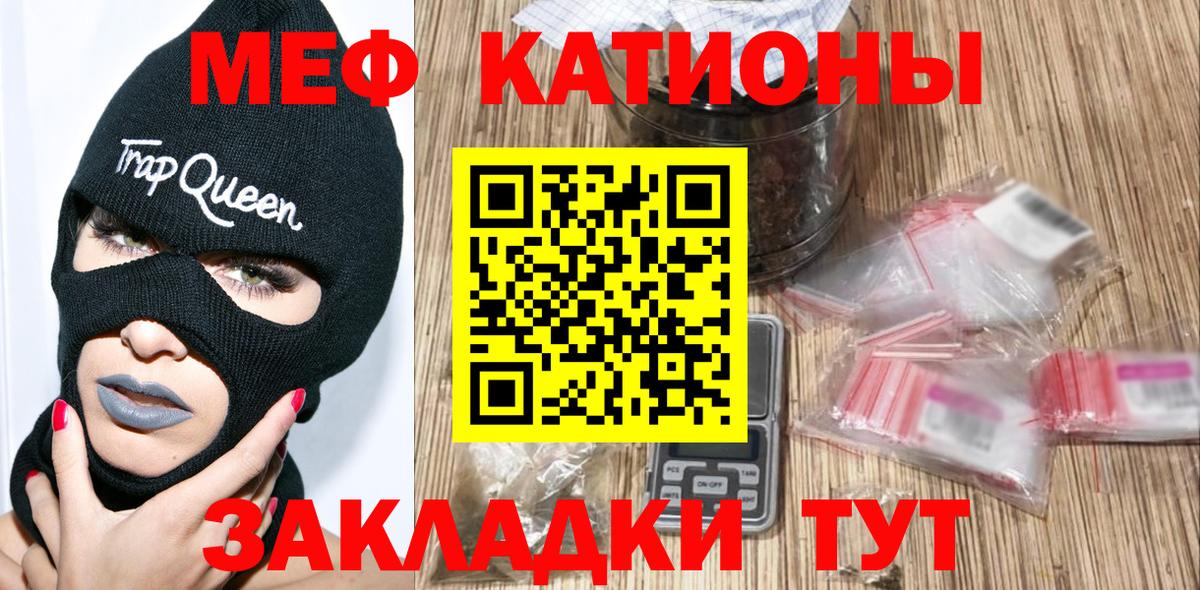 Меф кристаллы Борисоглебск