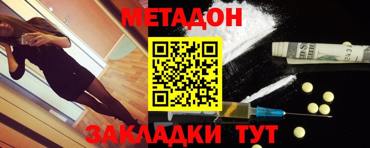 Метадон мёд  Вход с VPN  Борисоглебск  Метадон VHQ 
