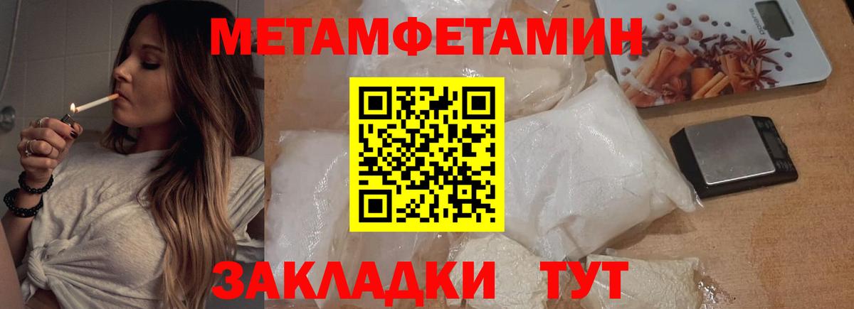 Метамфетамин винт Борисоглебск