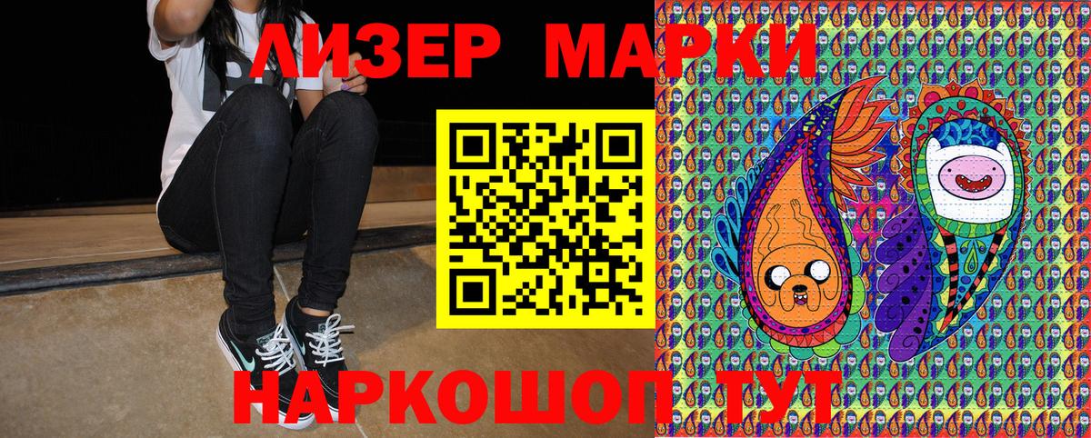 Борисоглебск  купить наркоту  Марки 25I-NBOMe  Вход с VPN  Наркотические марки 1,5мг 