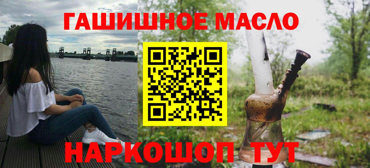 ТГК гашишное масло Борисоглебск