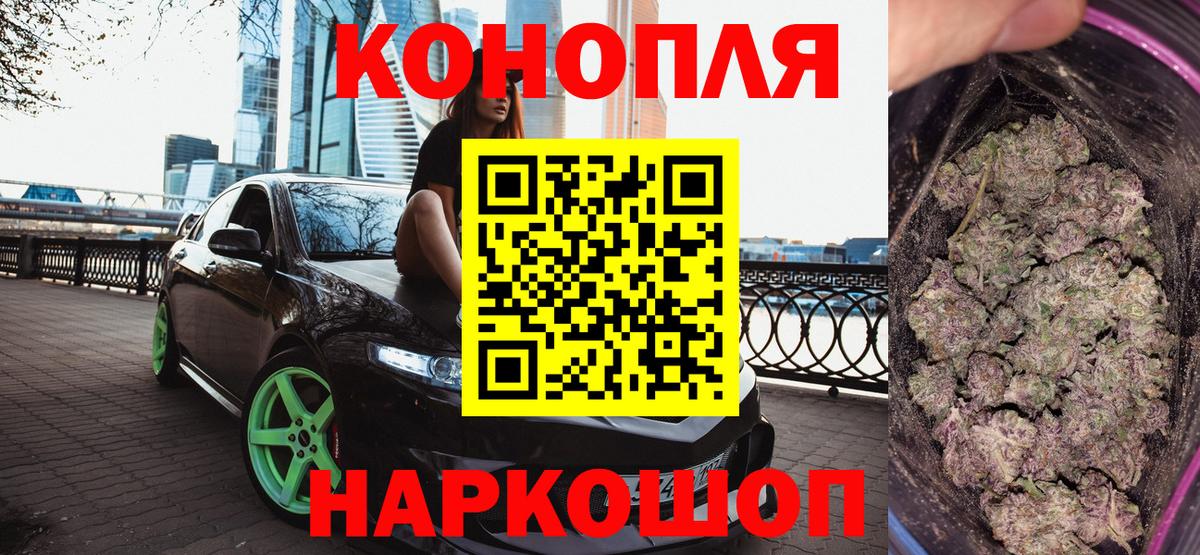 Бошки марихуана AK-47 Борисоглебск