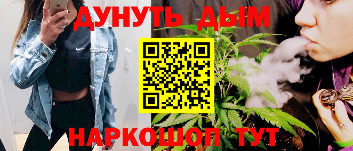 Канабис VHQ  Марихуана ГИДРОПОН  Бошки марихуана гибрид  Конопля сатива  Борисоглебск  Вход с VPN 